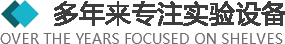 >多年來(lái)專注于實(shí)驗(yàn)設(shè)備以及實(shí)驗(yàn)室整體規(guī)劃、設(shè)計(jì)、生產(chǎn)、安裝實(shí)驗(yàn)臺(tái)、全鋼通風(fēng)柜、實(shí)驗(yàn)設(shè)備、實(shí)驗(yàn)室裝修、潔凈室規(guī)劃設(shè)計(jì)與施工.產(chǎn)品廣泛應(yīng)用于化工、醫(yī)療、衛(wèi)生、檢疫、商檢、科教、生物制藥、食品化工、石油、環(huán)保、等多個(gè)行業(yè)。